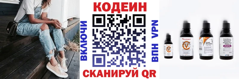 Кодеиновый сироп Lean Purple Drank  наркотики  Михайлов 