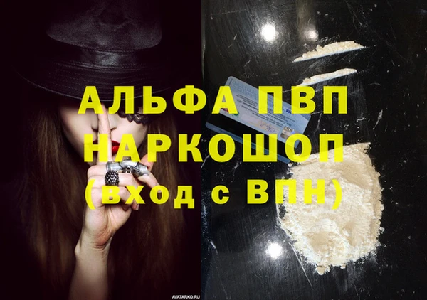 mdpv Гусь-Хрустальный