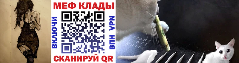 Меф мяу мяу  Михайлов
