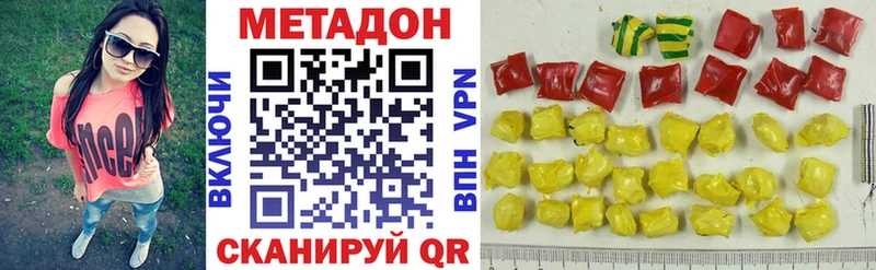 Метадон кристалл  цены наркотик  Михайлов 