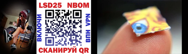 Марки 25I-NBOMe 1500мкг Михайлов